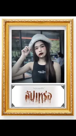 ผีใบข้าว🖤