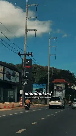 ช่างมึงเถอะ