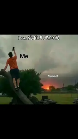 pov爱拍天空的我 | 多段