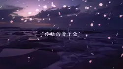 Quên Rồi Nhạc Trung