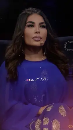 👀😍 از چشم تو مستم هی
