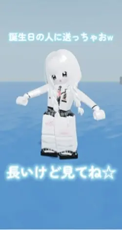 はっぴばあああすでぇ