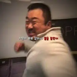 기분이 ##같아서