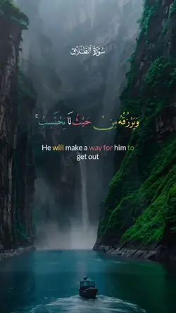 سورة_الطلاق_quran