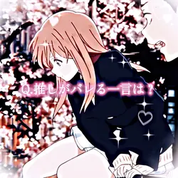 Q.推しがバレる一言は？/3photo