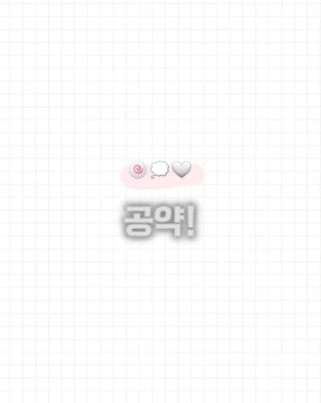 공약!ㅎㅎ