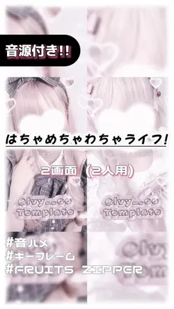 🎵はちゃめちゃわちゃライフ！ 2画面