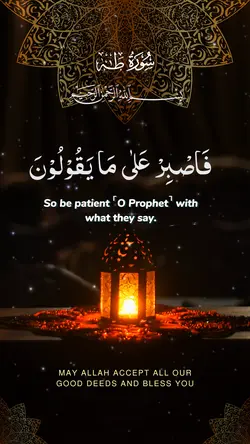 Surah Taha - 130