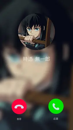 推しから電話!! 写真2枚！
