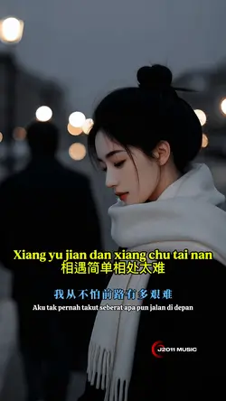 相遇简单相处太难