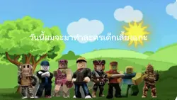Roblox Story