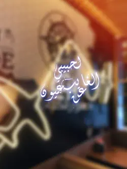 لو تسمح يا هوى