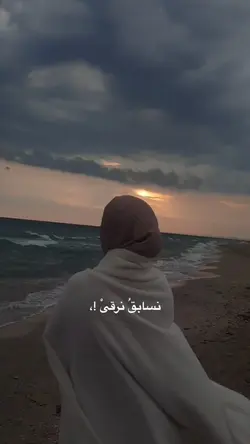 نسابق نرقى