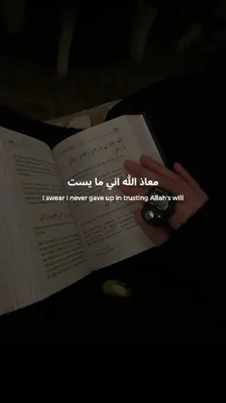 trust Allah 