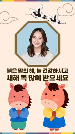 설날 템플릿