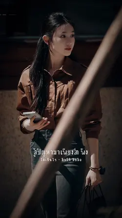 บนเส้นทางที่กว้างแสนไกล