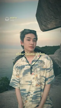 เพลง ซมซาน - Loso