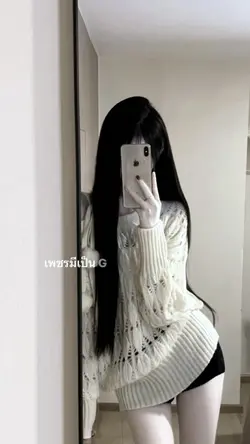 เอวติดไฟ