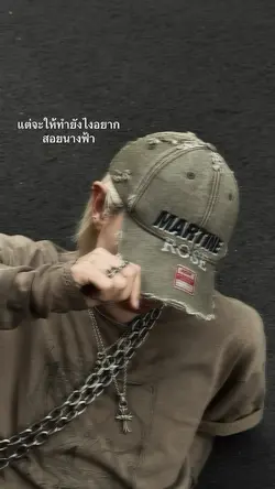 มีโทน🫨