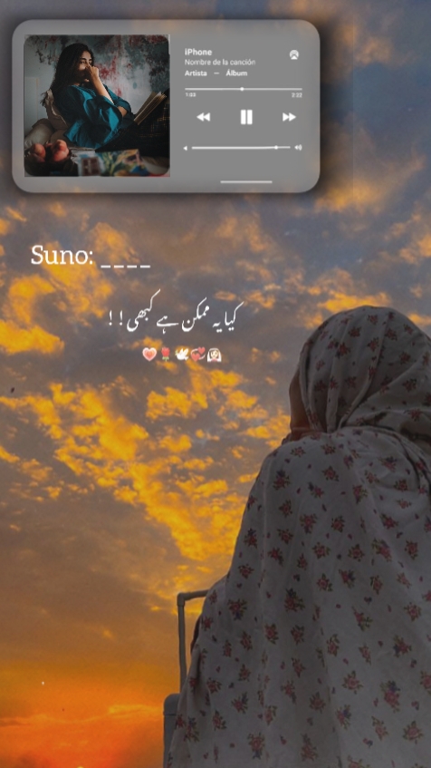 کیا یہ ممکن ہے کبھی؟