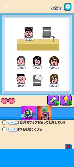 よく広告で見るゲーム