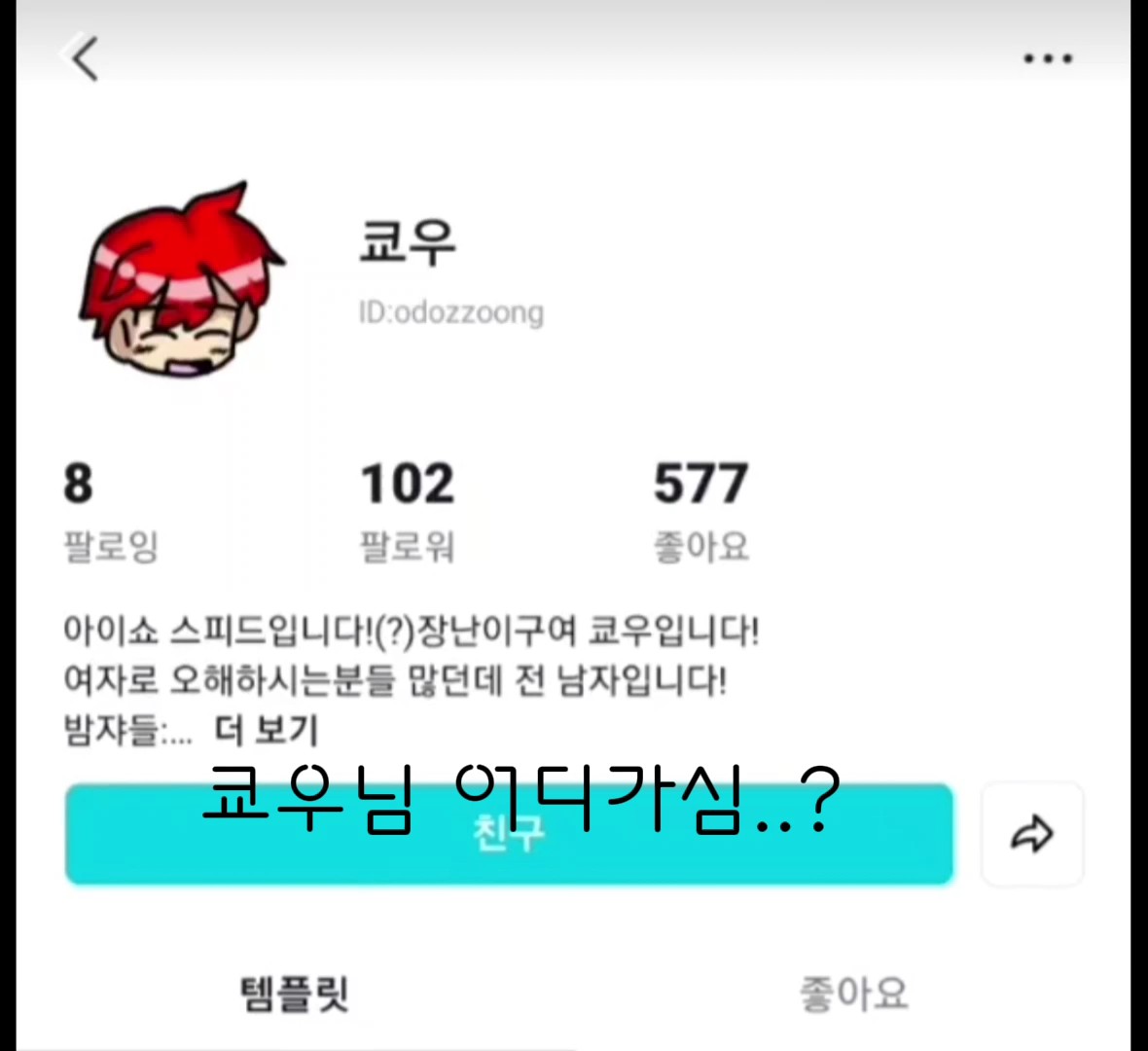 쿄우님 접으신 거 아니죠