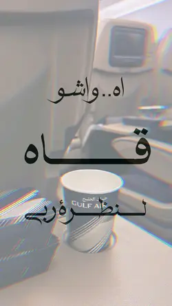 JANNAH