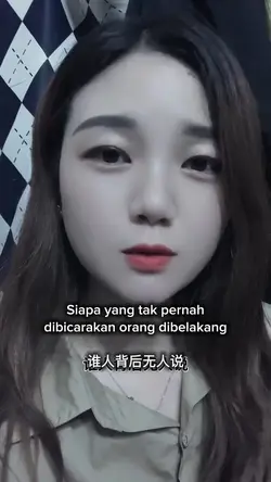 谁人背后无人说