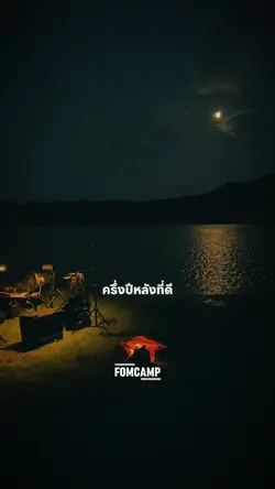 ขอให้เป็นครึ่งปี