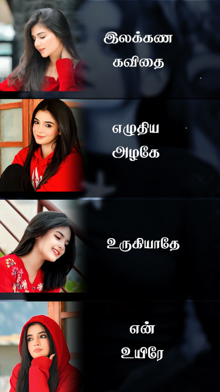 Ilakana Kavithai