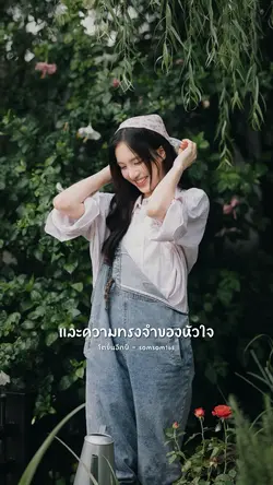 โตขึ้นอีกปี
