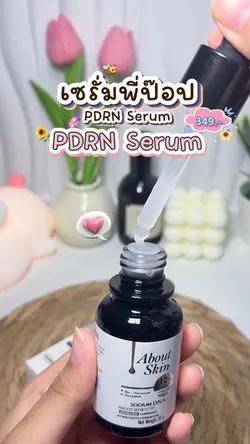รีวิวบิวตี้🧴💧✨