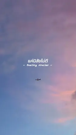 ไม่ได้เป็น introvert