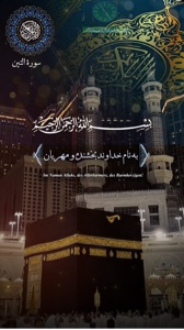 سورة الجمعة۱-۴