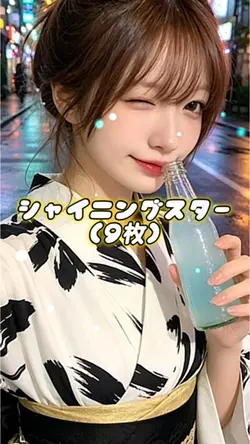 歌詞動画・シャイニングスター(9枚)