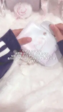 포장계 짱예 무영공 나눔 ❤︎