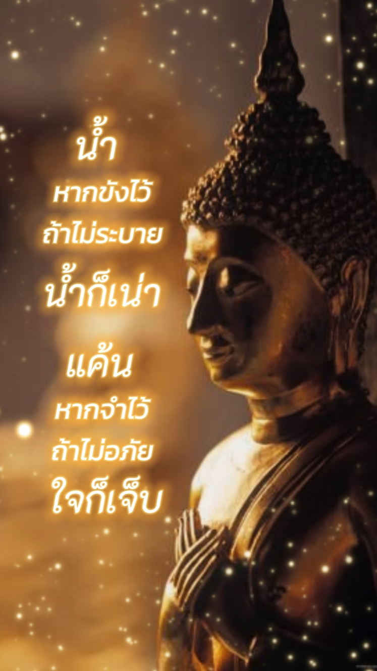 วางให้ลงปลงให้ได้