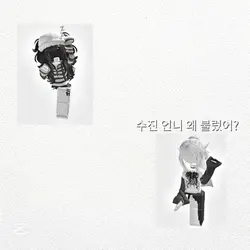 흑백즈 2편