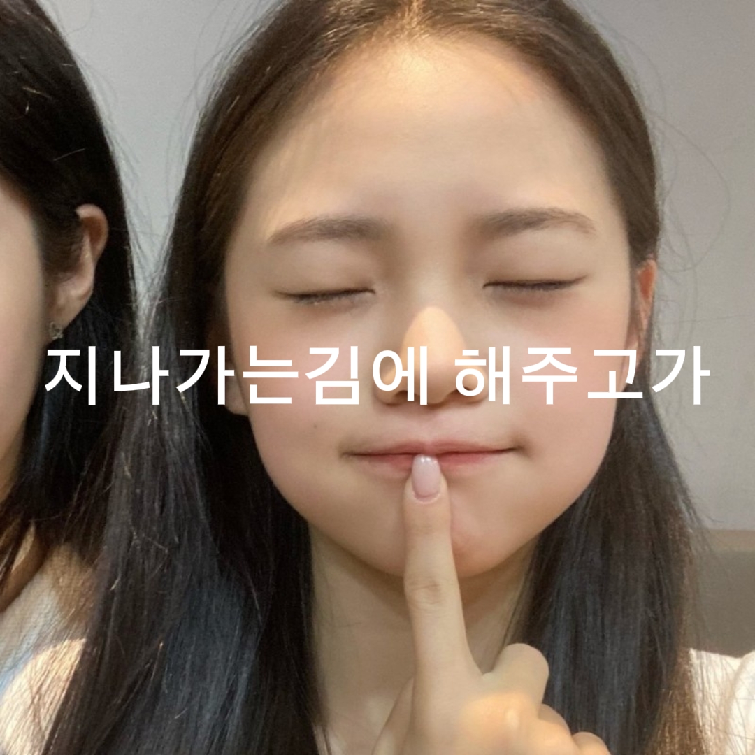 지나가는김에^^