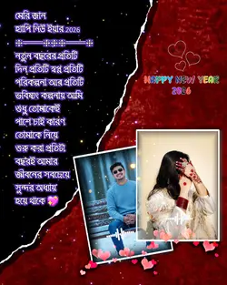 Meri Jaan H.N.Y 2026