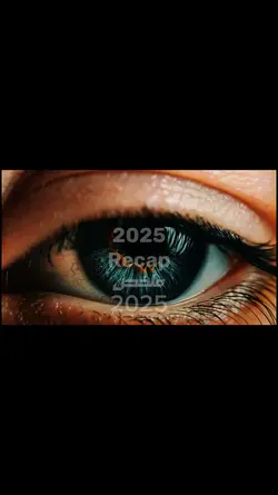 ملخص2025