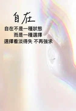 自在書籤