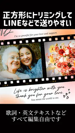 4clip📷ありがとうメッセージ