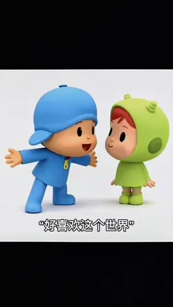 “好喜歡這個世界” “你就我的全世界”