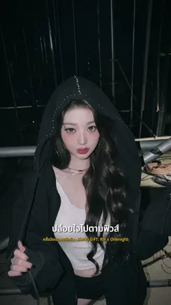 ครั้งนึงเราเคยรักกัน