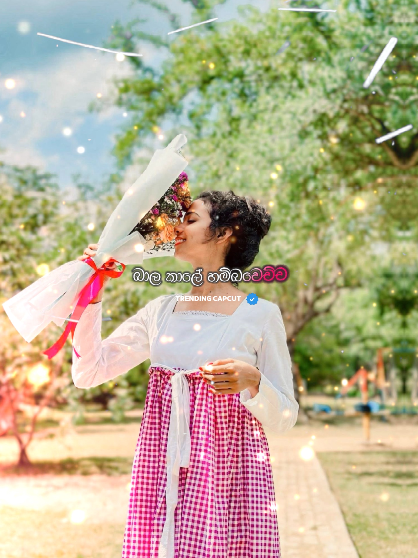 බාලකාලේ හම්බවෙච්ච..