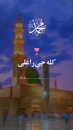 نبوي نعت