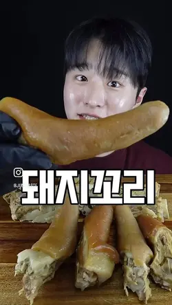 준맛님 먹나