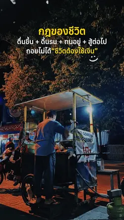 กฎของชีวิต