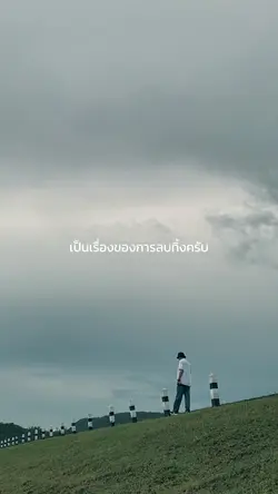 อะไรไที่ไม่จำเป็นลบทิ้งซะ